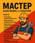 Сантехник, Сантех работы