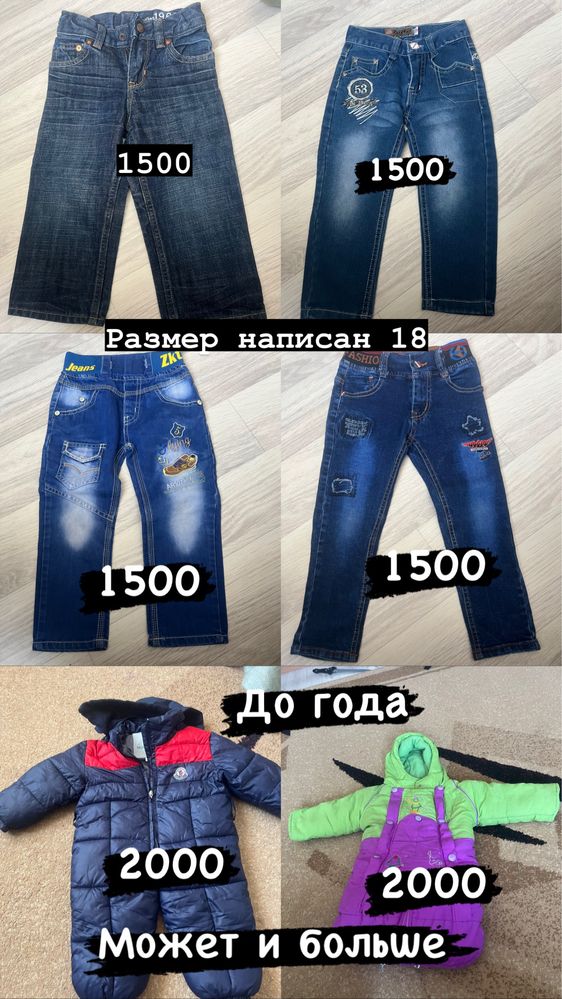 Продам вещи не дорого