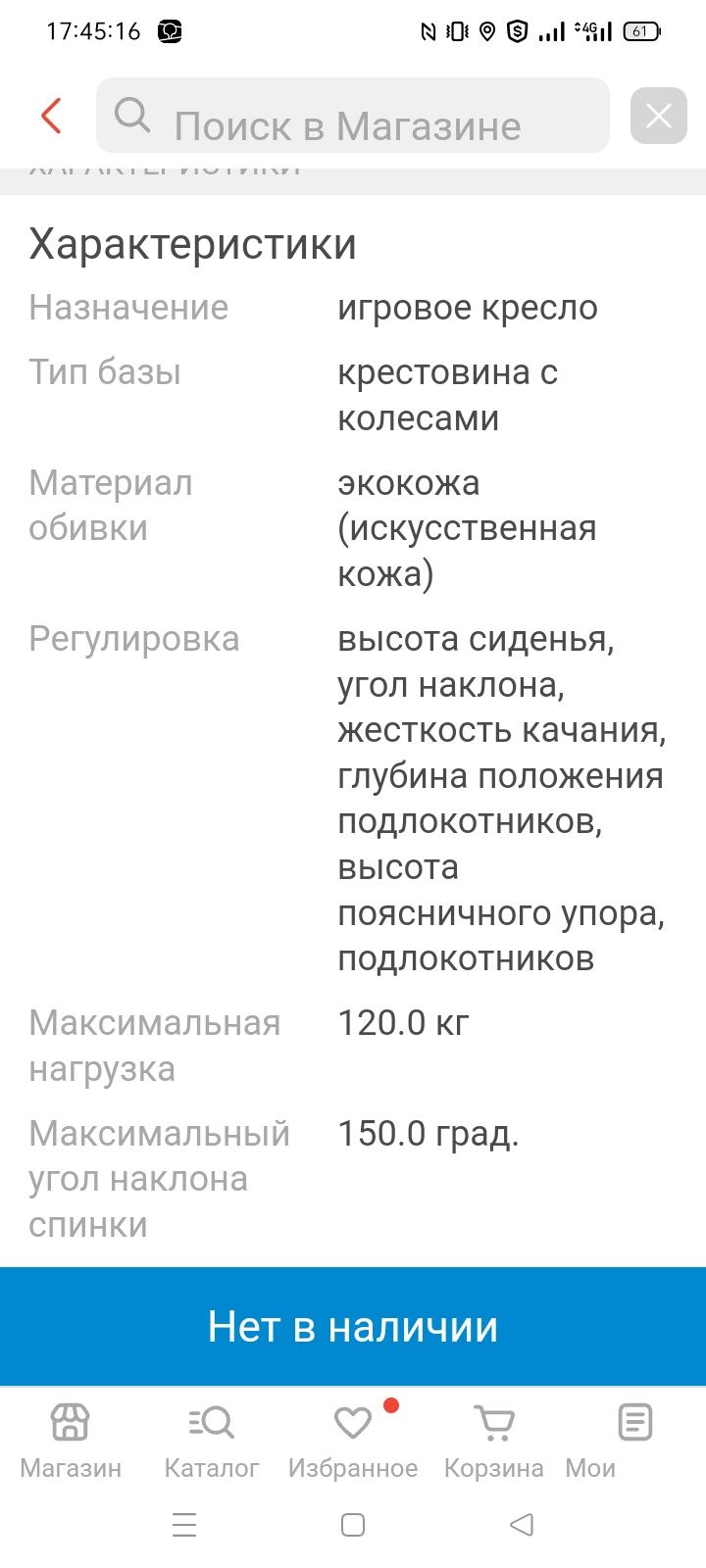 Игровое стол и кресло