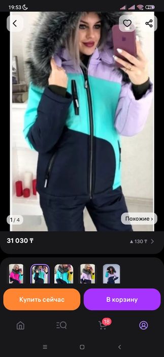 Женский зимний костюм