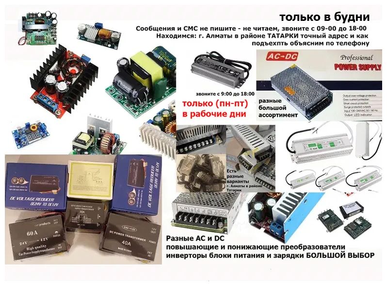 Преобразователь по напряжению, блок питания, инвертор