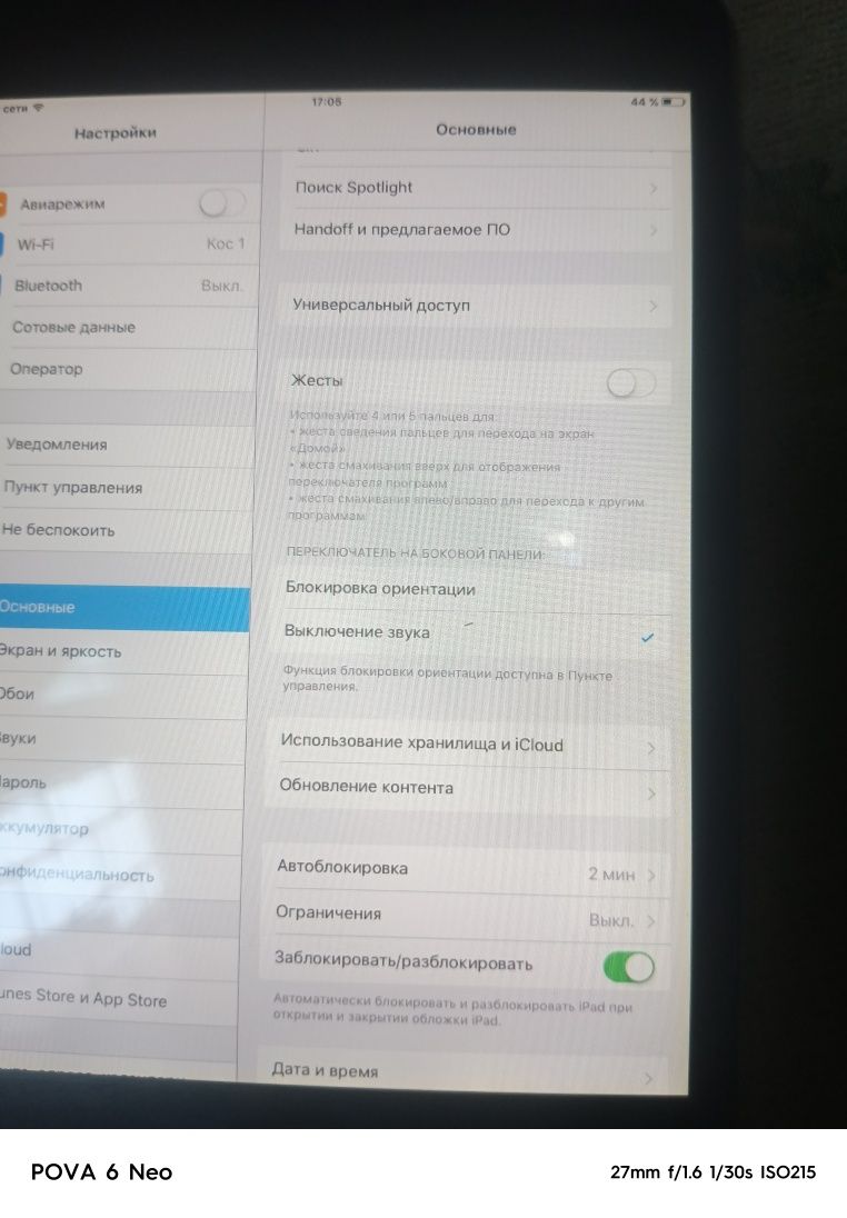 Продам iPad планшет