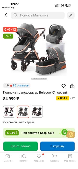 Новые коляски со склада