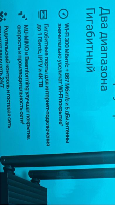 Вай фай. ТП линг