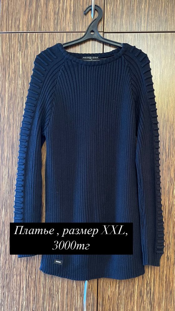 Вещи от Зара, и других брендов