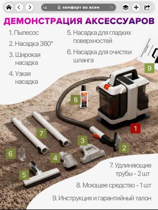 Моющий пылесос для дома