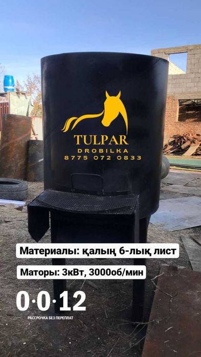 Молотковая Дробилка для Травы Траворезка Шөп турайтын аппарат