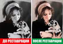 Реставрация старых фотографий (В КОРОТКИЕ СРОКИ)
