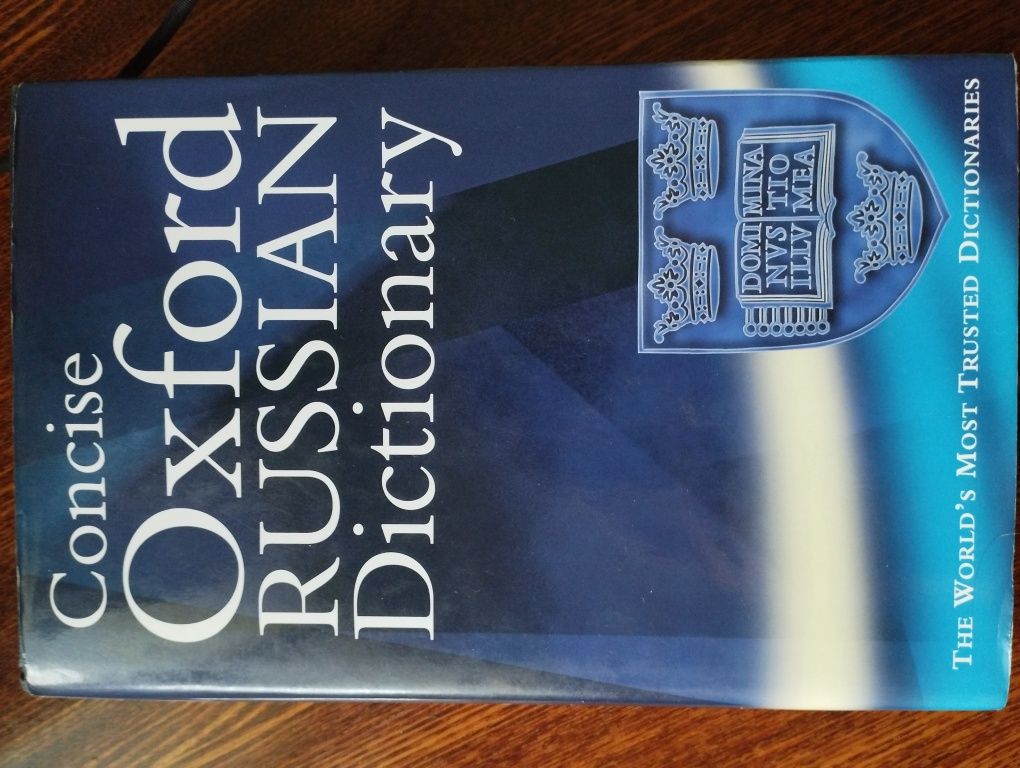 словарь Oxford RUSSIAN Dictionary