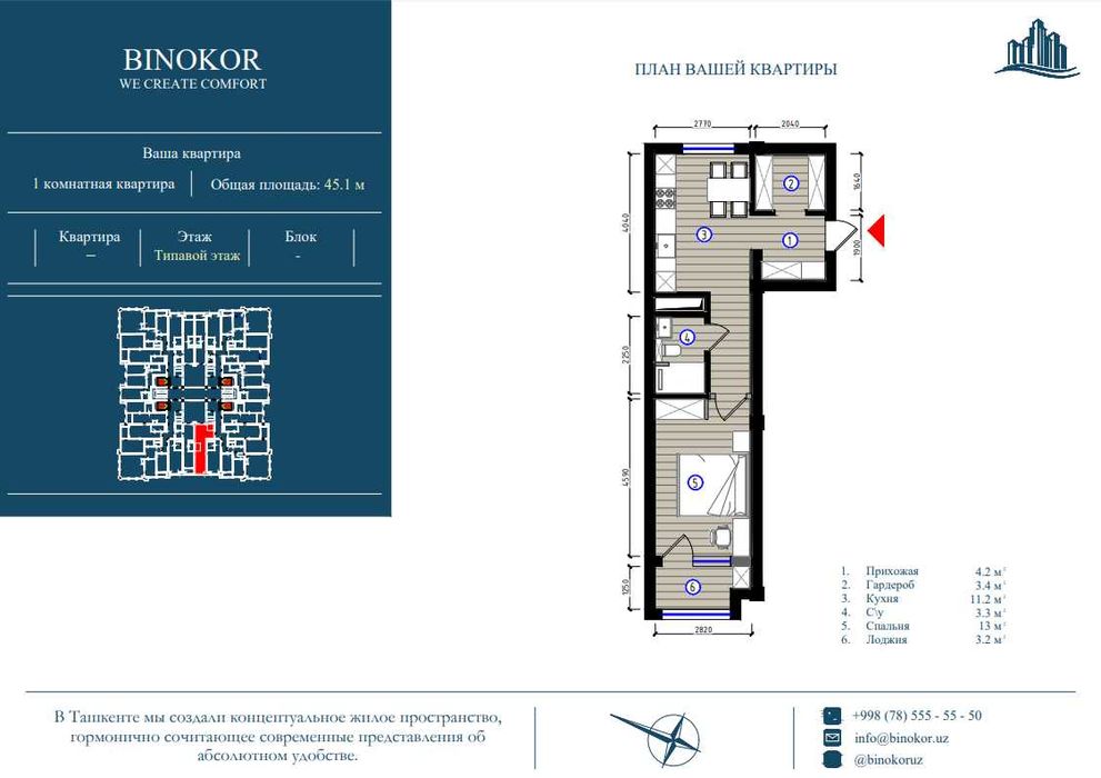"SILK WAY"  жилой комплекс бизнес-класса