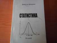 Книги-икономика и математика