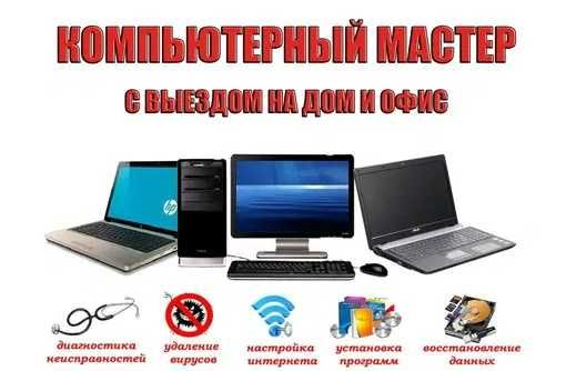 Переустановка Windows. Kompyuter ustasi borish bepul