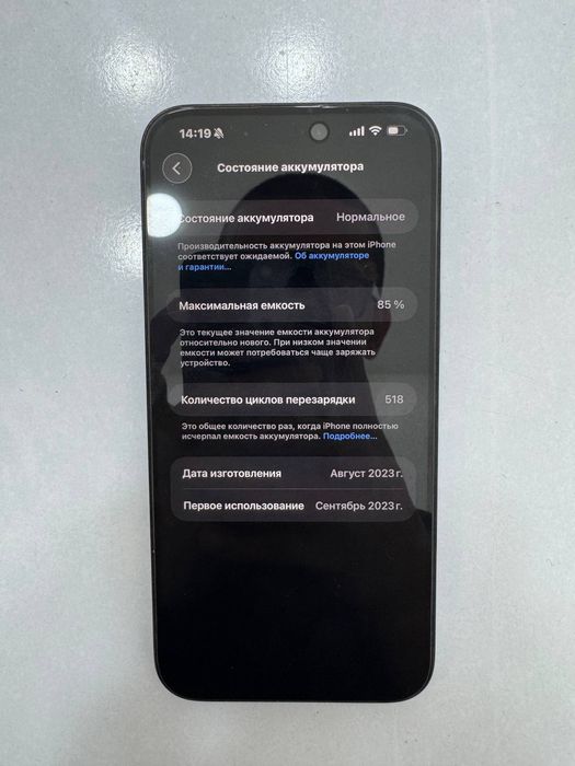 iPhone 15 Pro Max