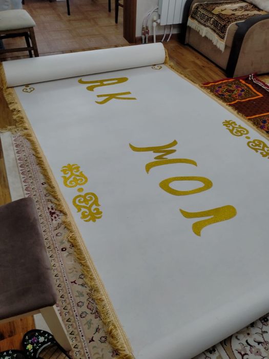 Продам дорожку на узату Ак жол