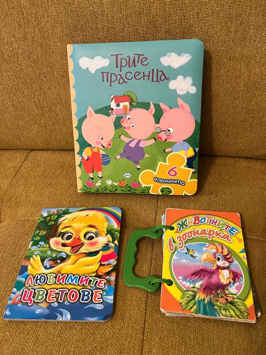 Лот детски книжки