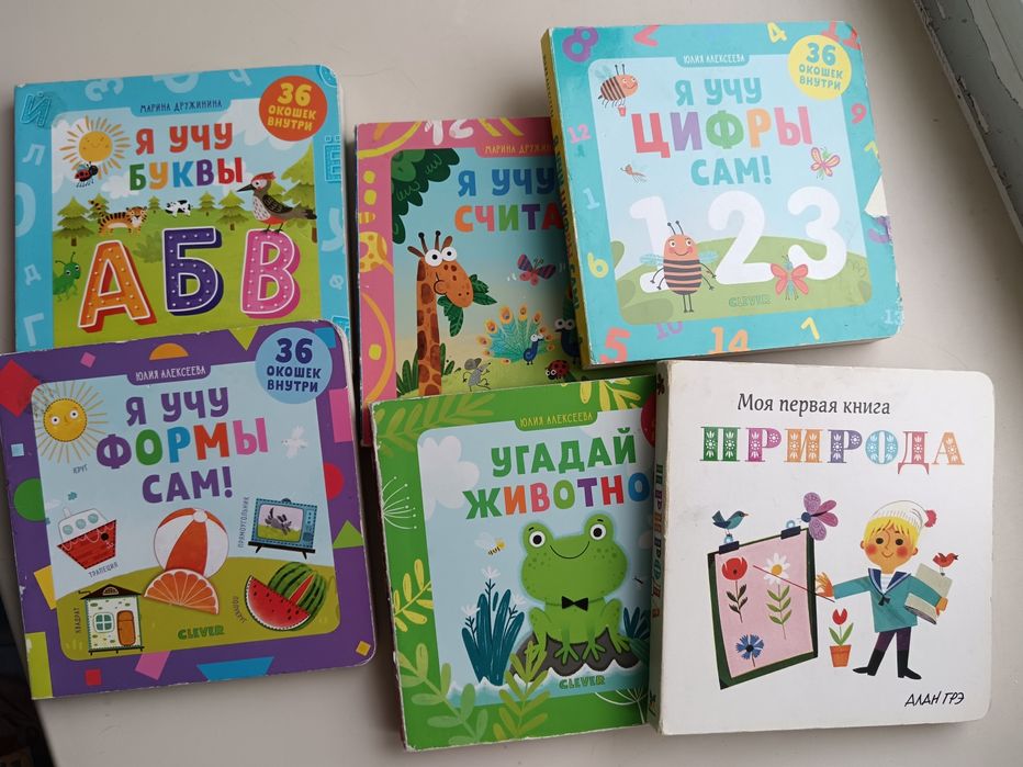 Книги CLEVER для малышей