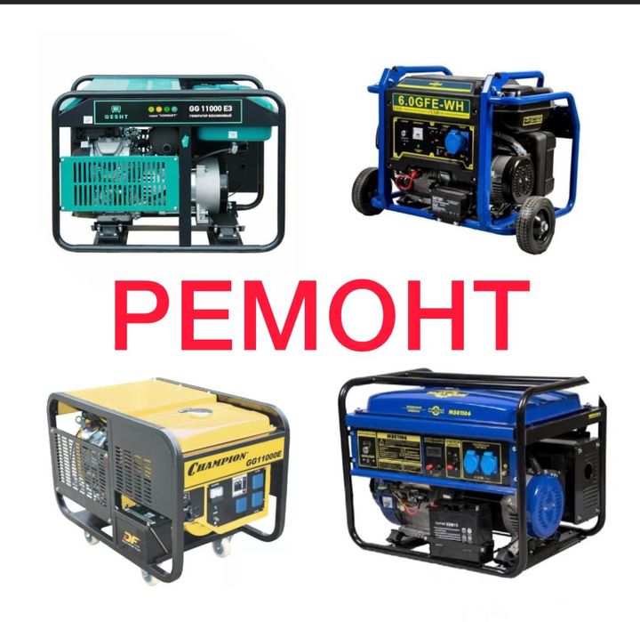 Ромент бензиновый генератор
