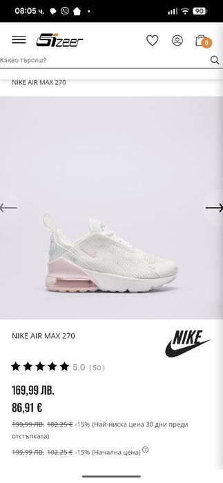 Детски маратонки Nike Air Max 19.5