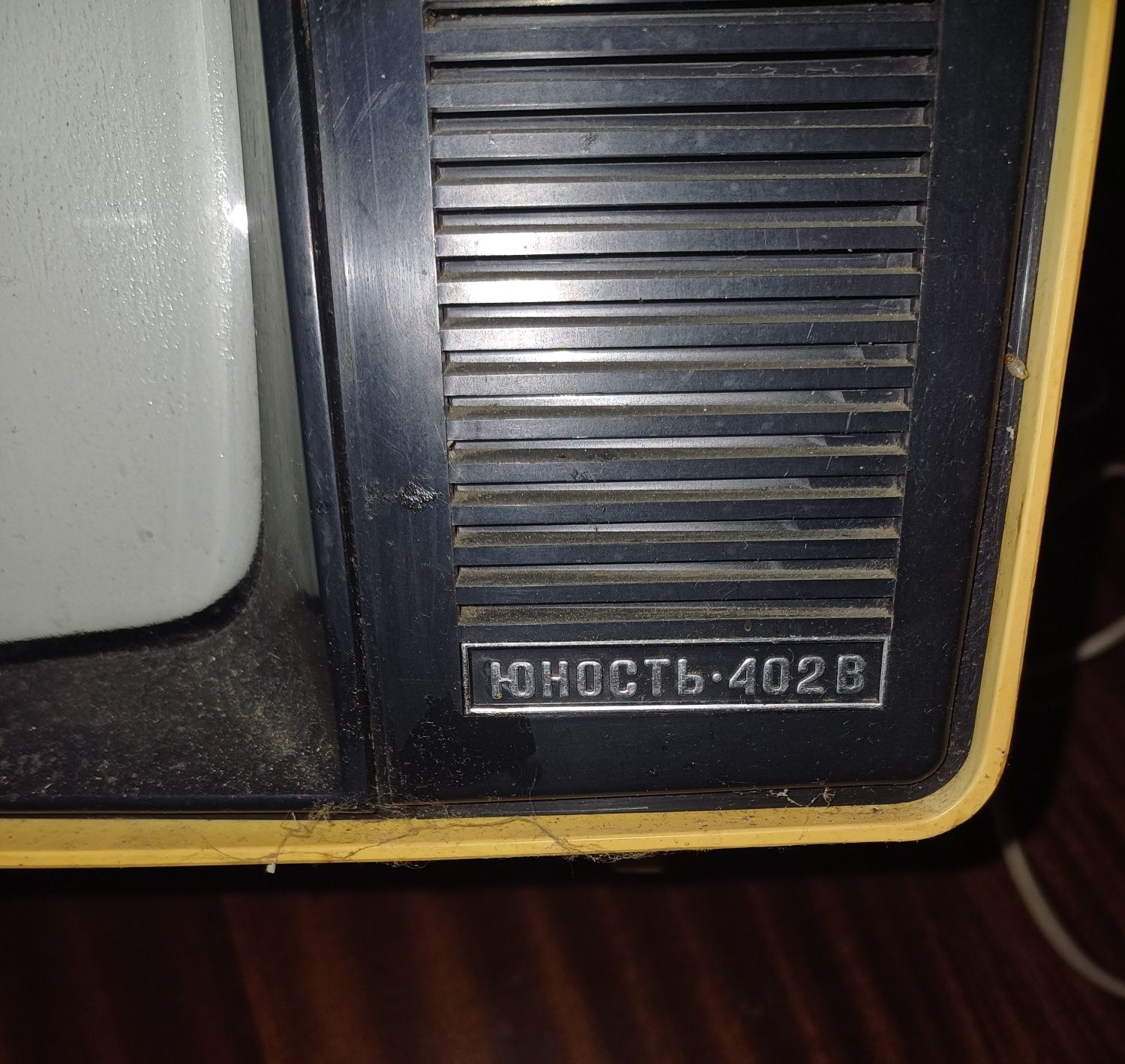 Продавам стар малък телевизор ЮНОСТЬ 402В
ЦЕНА:20ЛВ
САМО ЛИЧНО ПРЕДАВА
