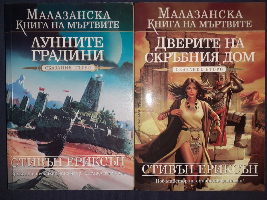 Книги фантастика и фентъзи романи