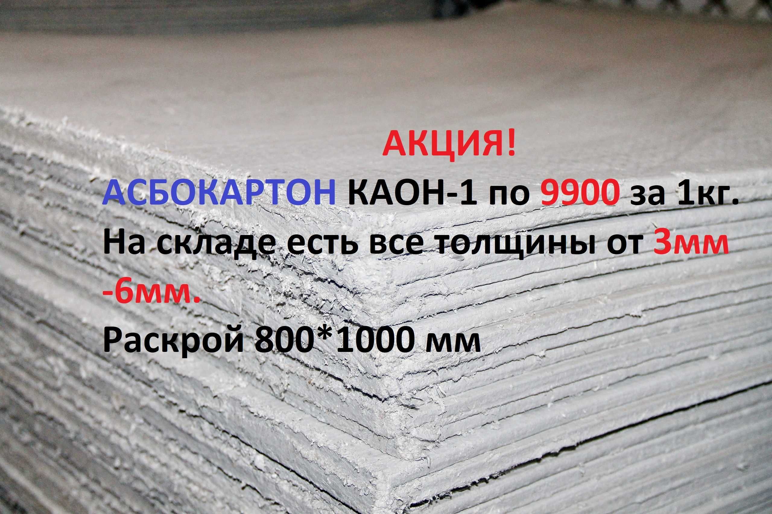 Асбест хризотил марки А-6-30 мешках по 50кг (Казахстан )
