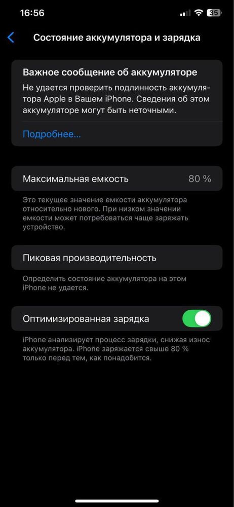 Ayfon xs max 256