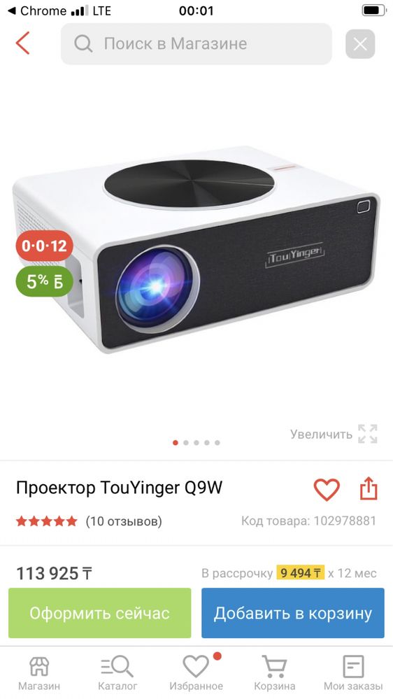 Проэктор touYlnger Q9