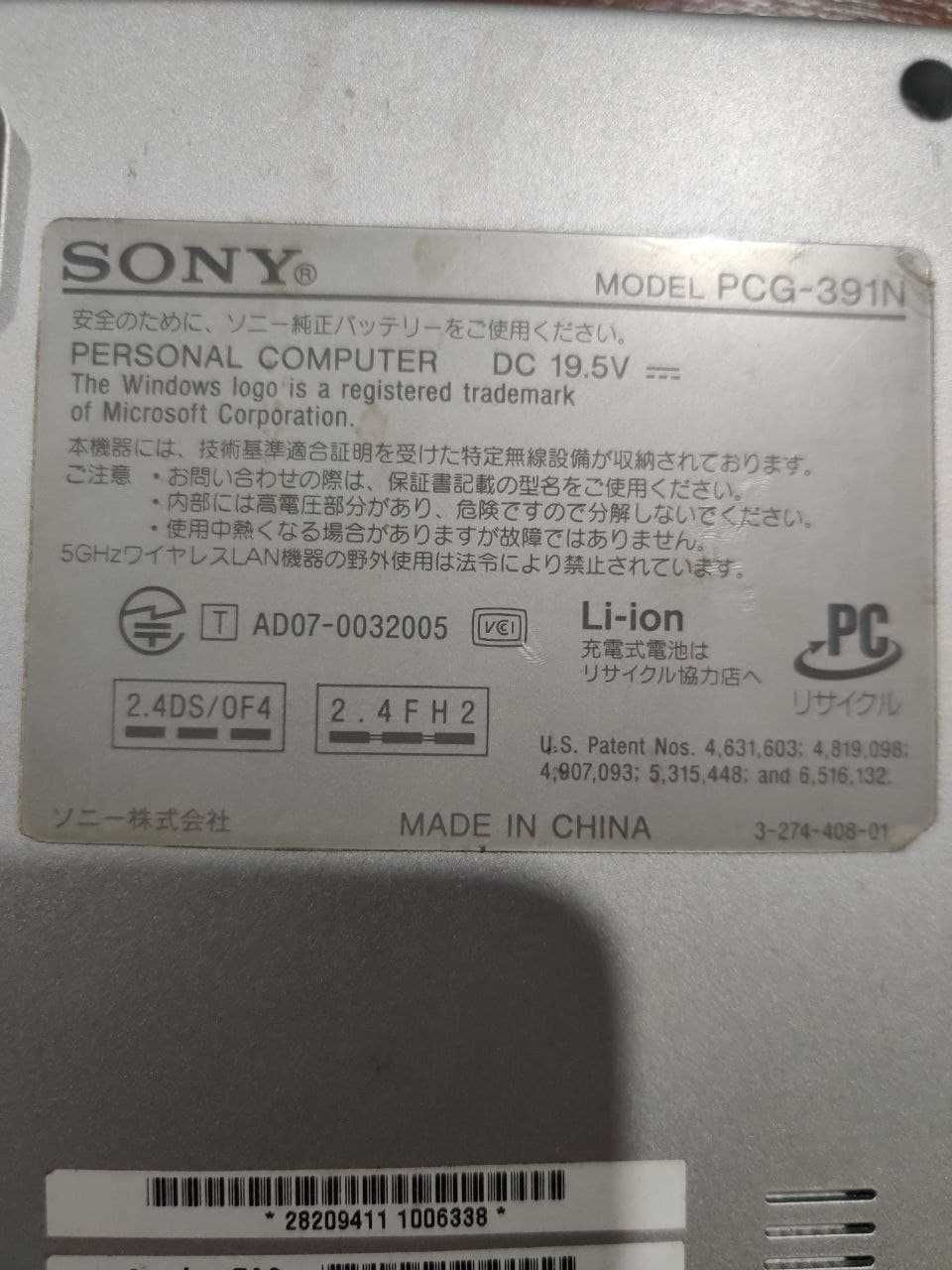 Ноутбук Sony Vaio VGN-FZ51B на запчасти