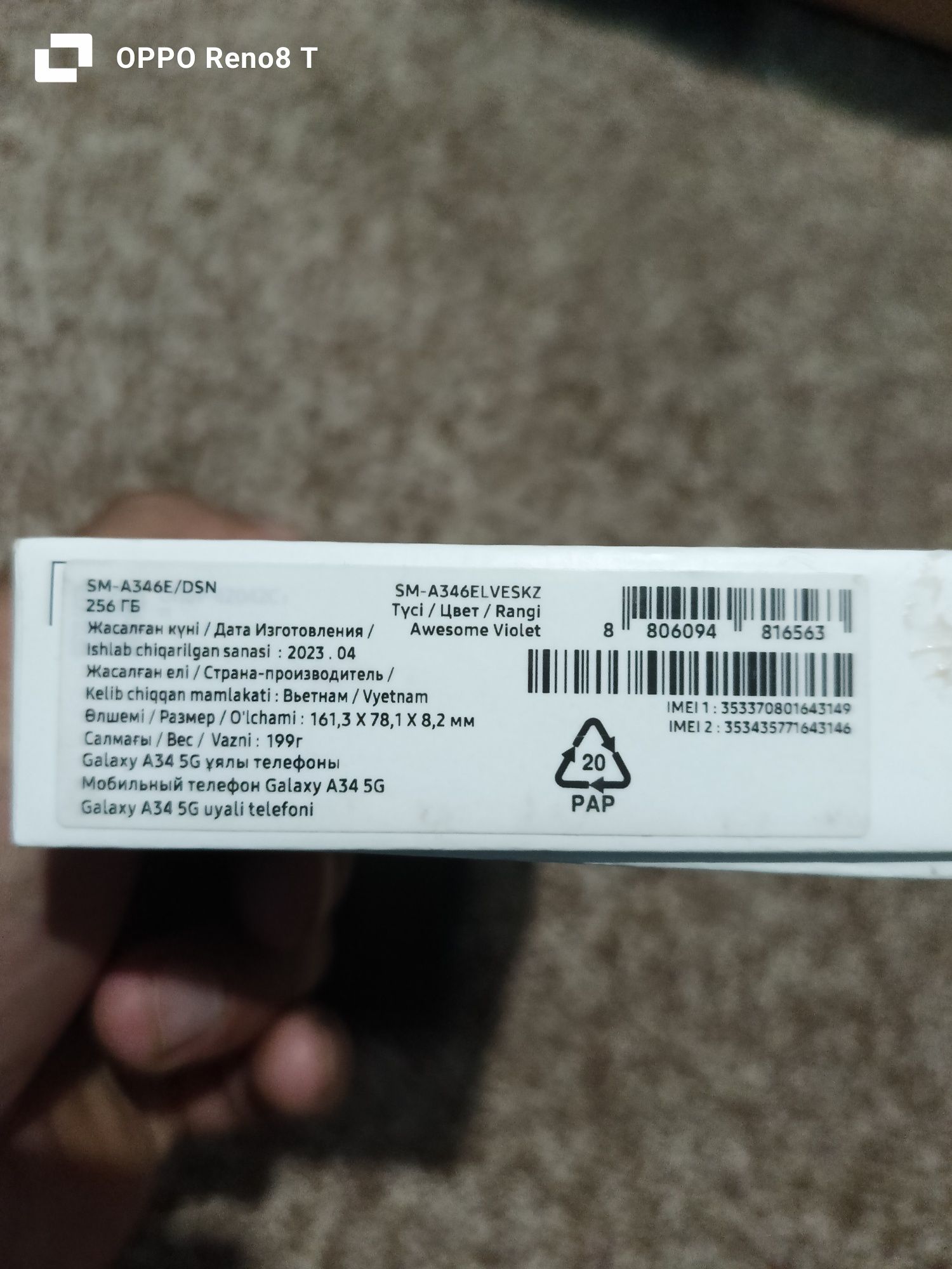 SamsungA 34 5 g ,