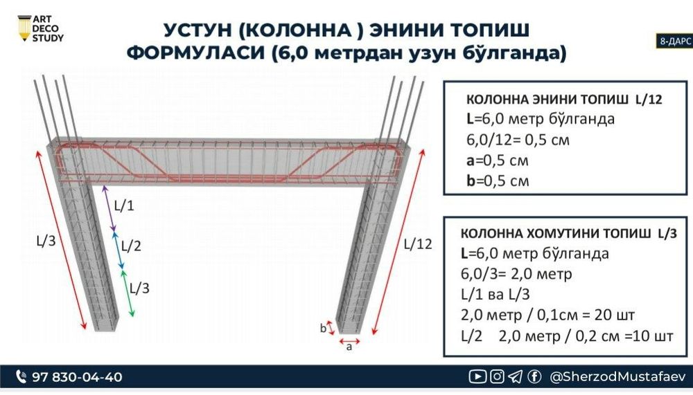 Учвстка қурамиз ва ремонт қиламиз сизни билан келишилган ҳолда.