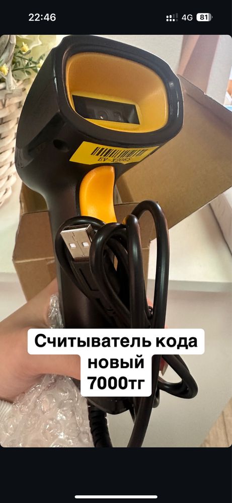 Считыватель кода