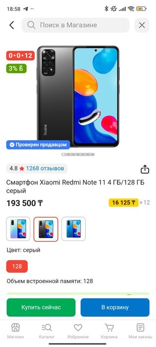 Обменяю Redmi note 11