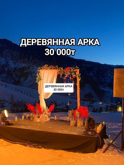 Продам свадебные арки