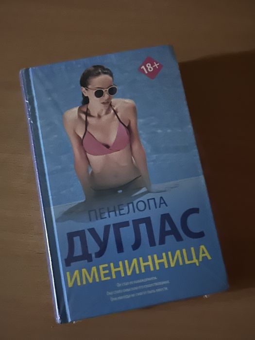 продам новую книгу