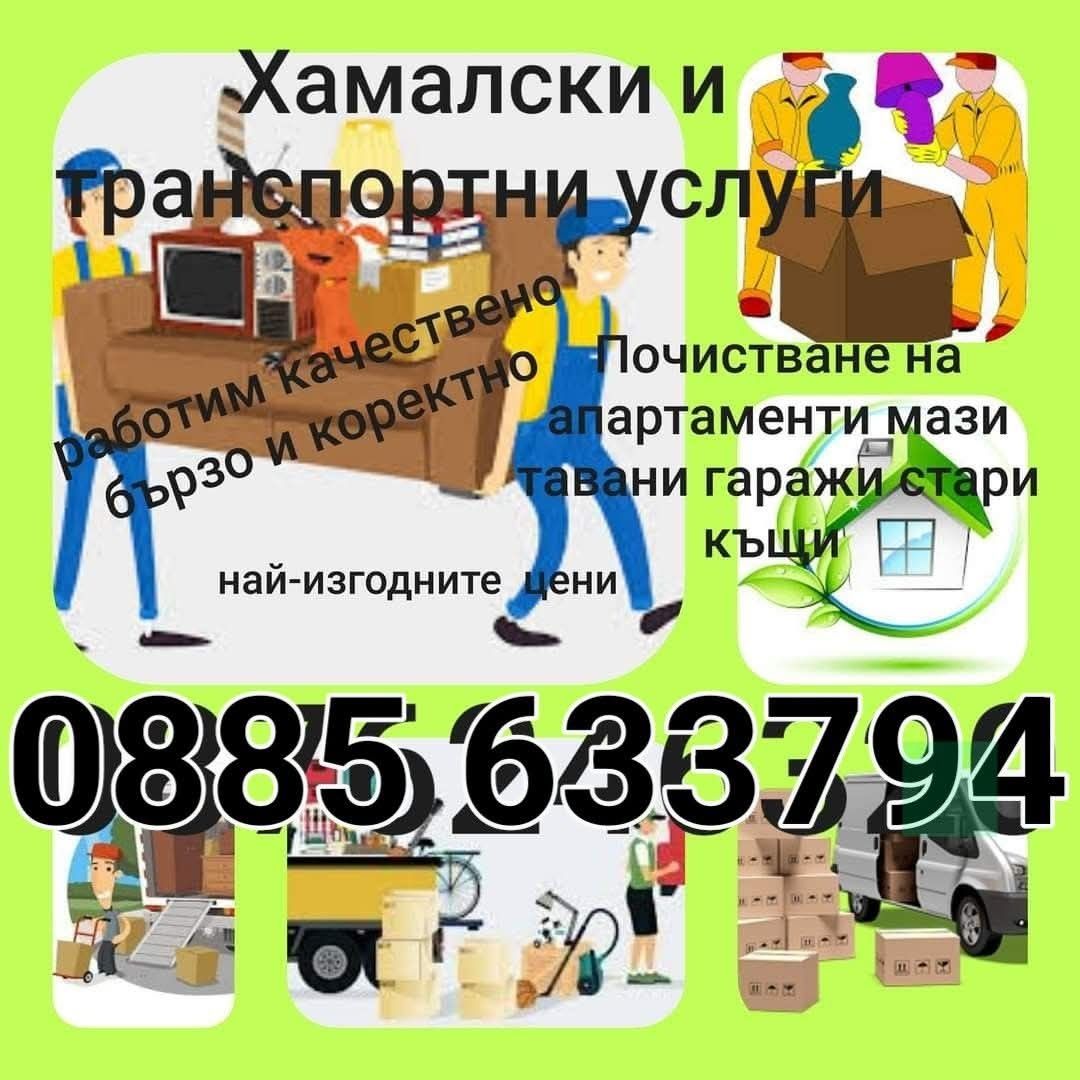 Вътрешни външни ремонти от А-Я