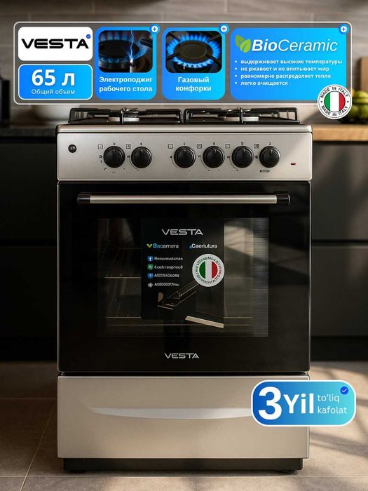 Газовая плита VESTA AK-10 | Artel Gaz plita