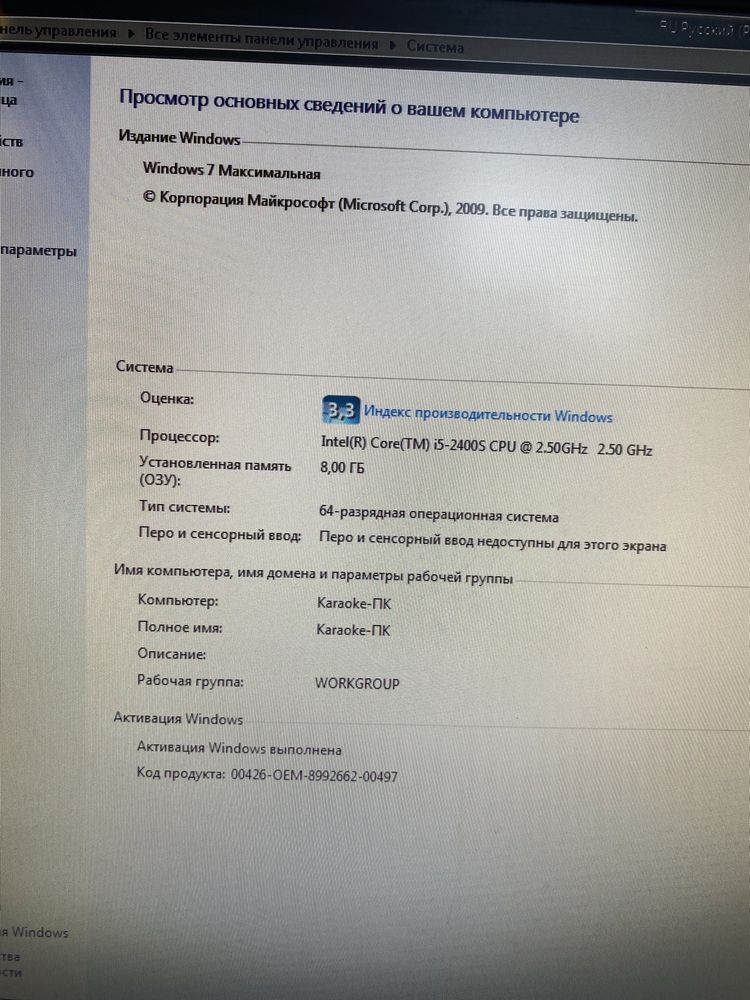 Стационарный компьютер с караоке программой