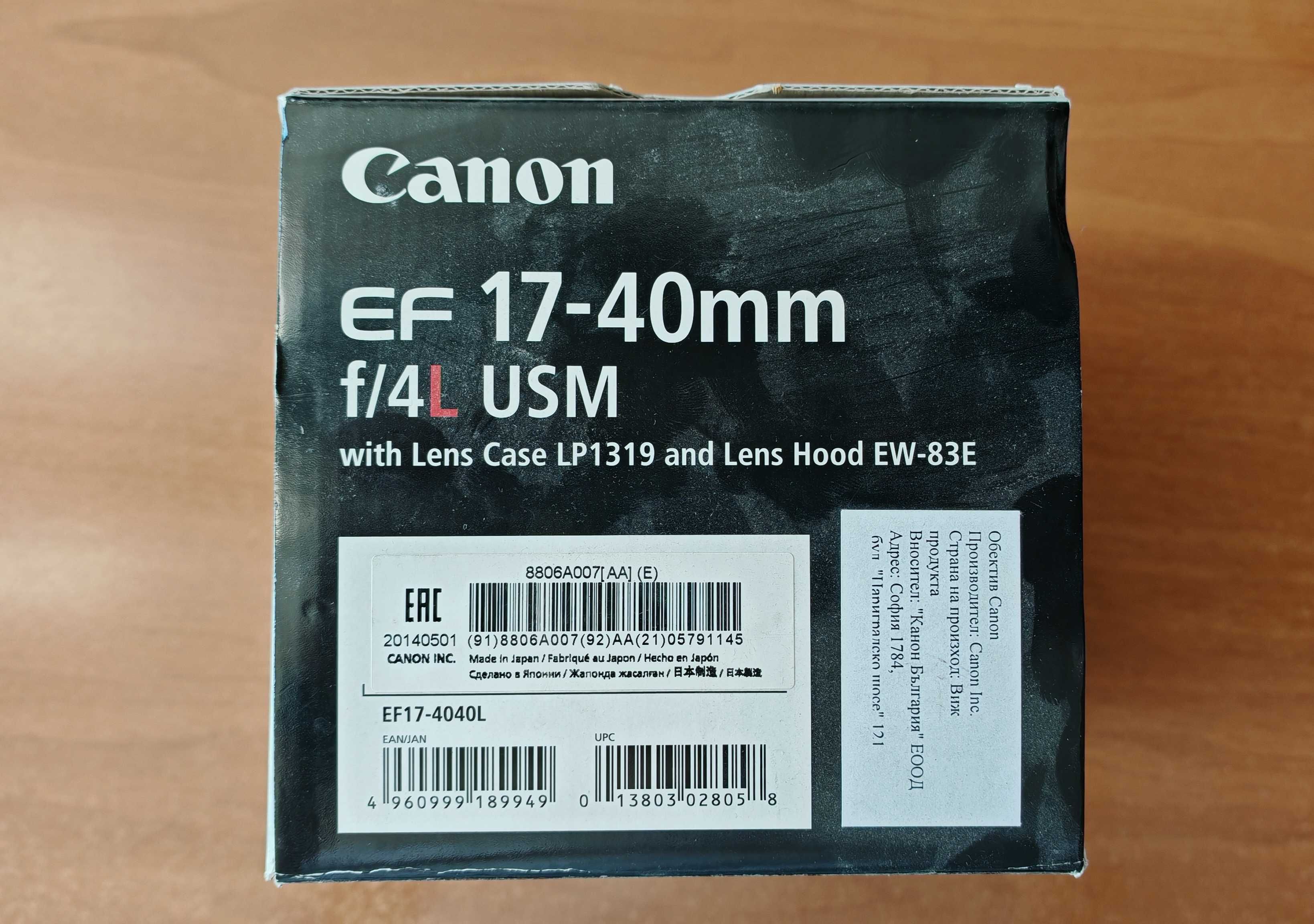 Продава се Canon EF 17-40mm f 4.0