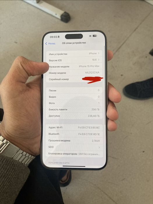 Iphone 15 pro max