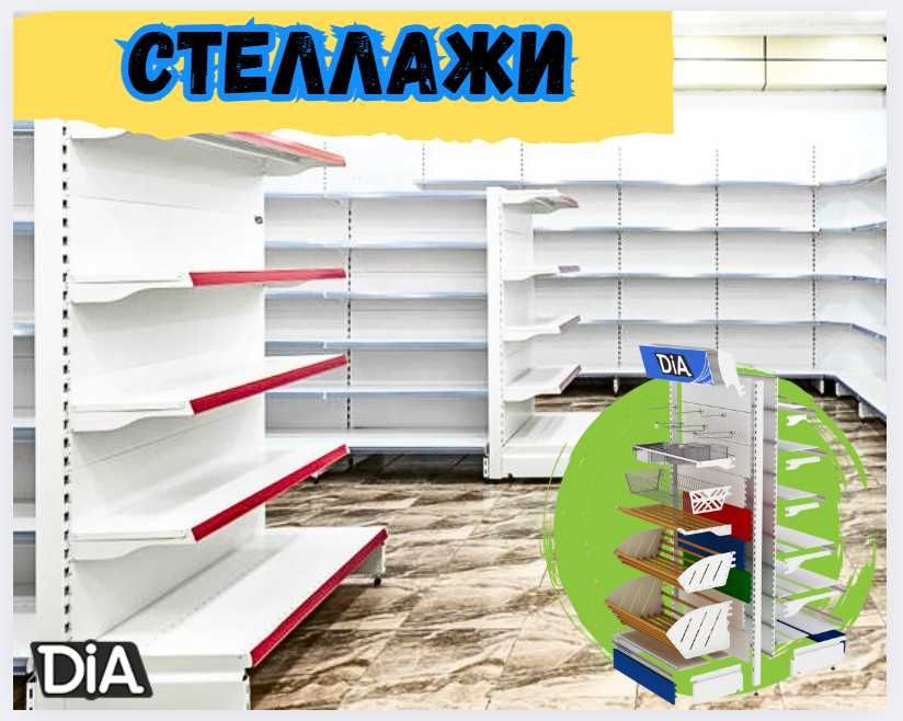 Металлический стеллаж, торговый стеллаж, торговое оборудование asts