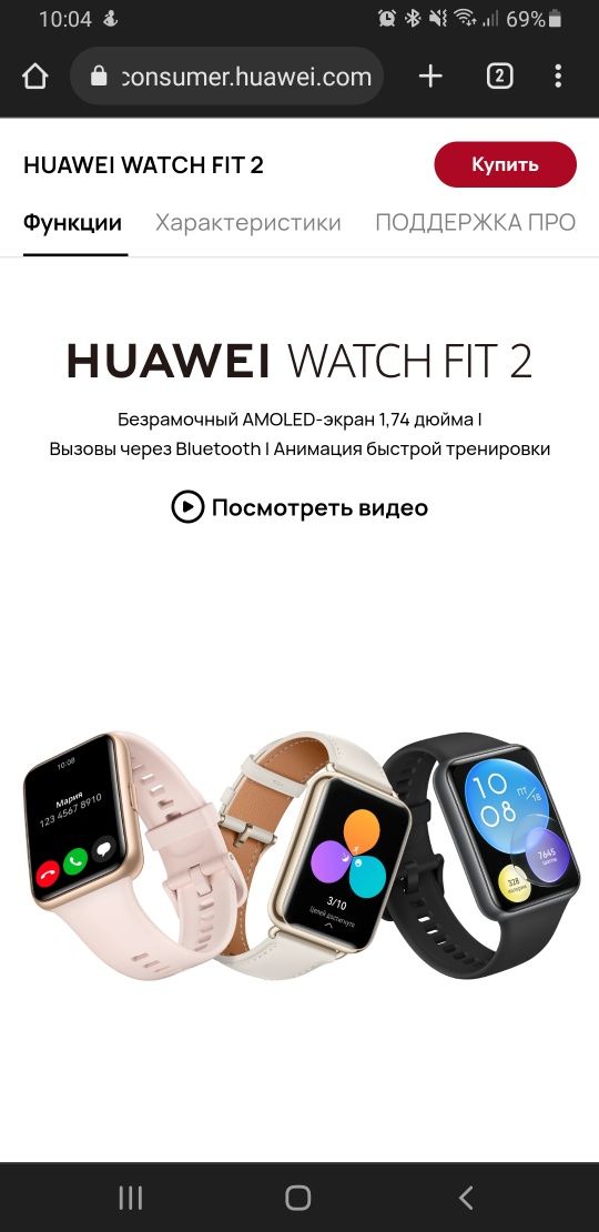 Срочно продам смарт часы huawei