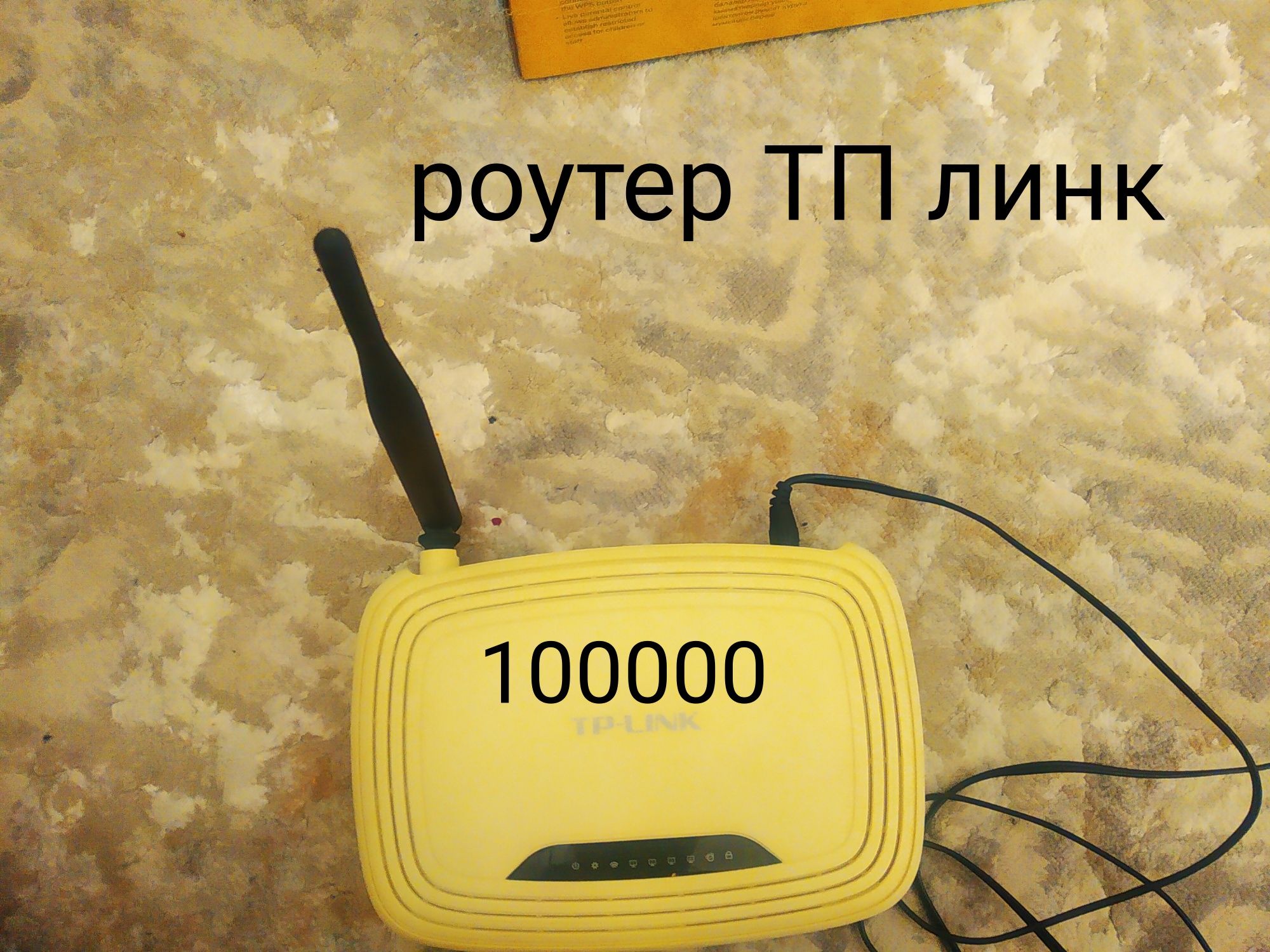 Продам wi-fi router