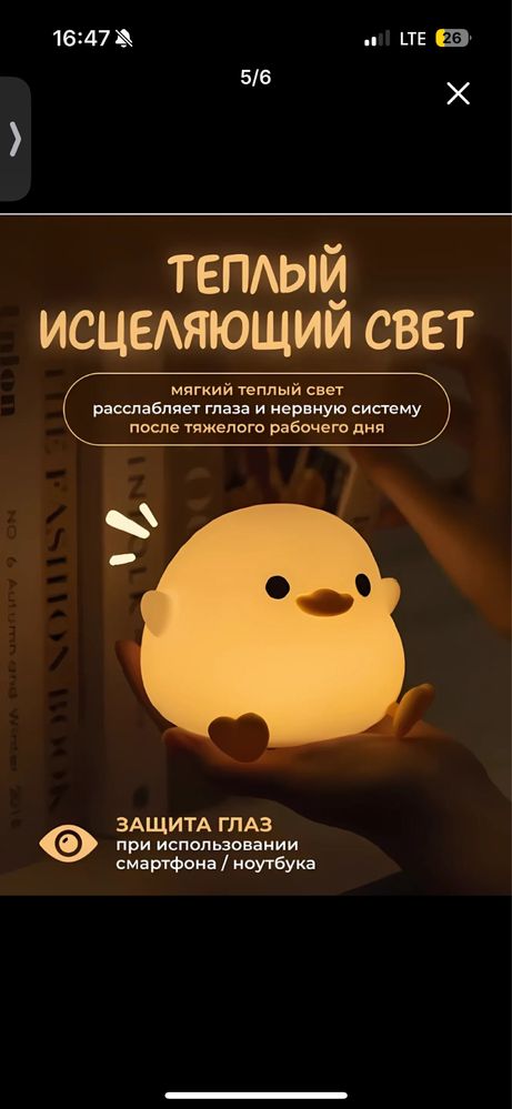 Ночник - светильник уточка  (оптом )
