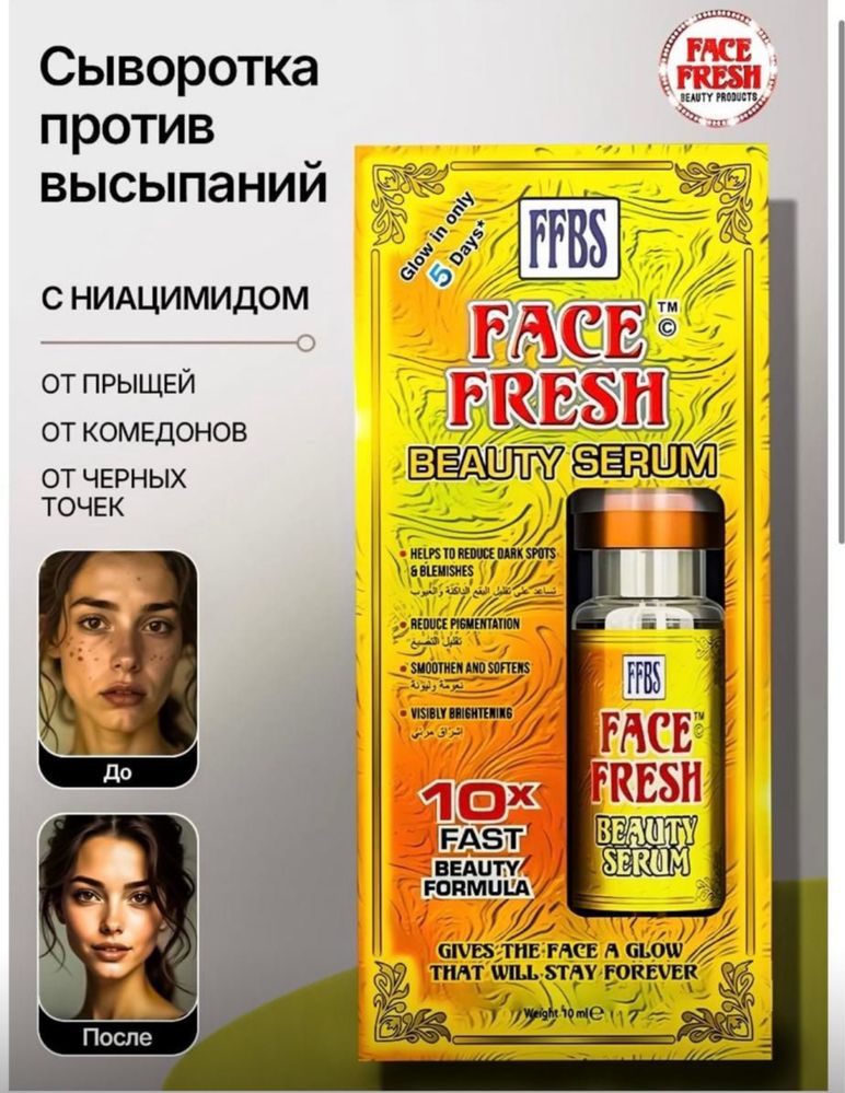 Сыворотка от морщин и пигментных пятен