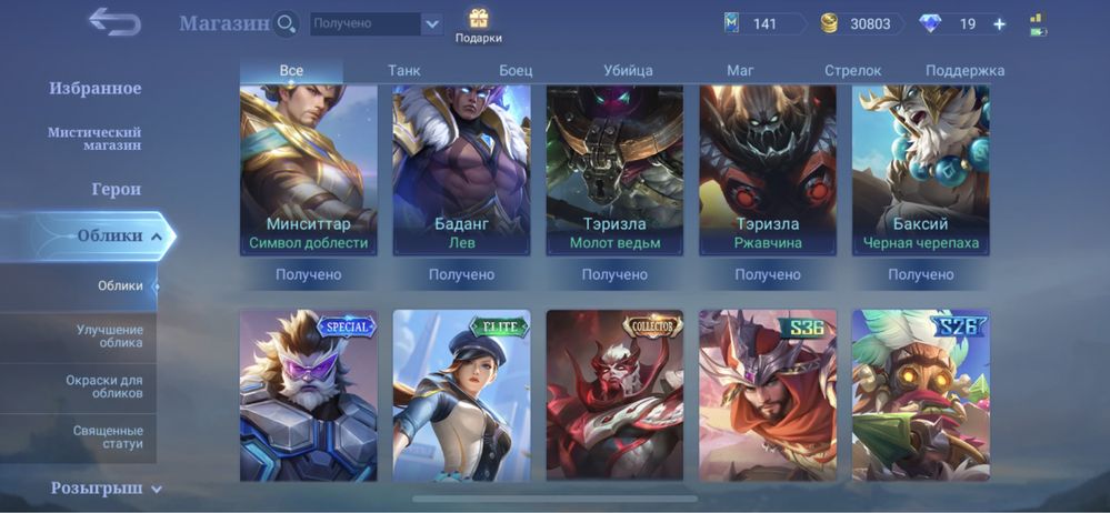 Mobile legends аккаунь