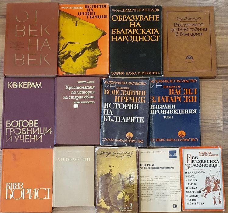 Различни книги 5лв