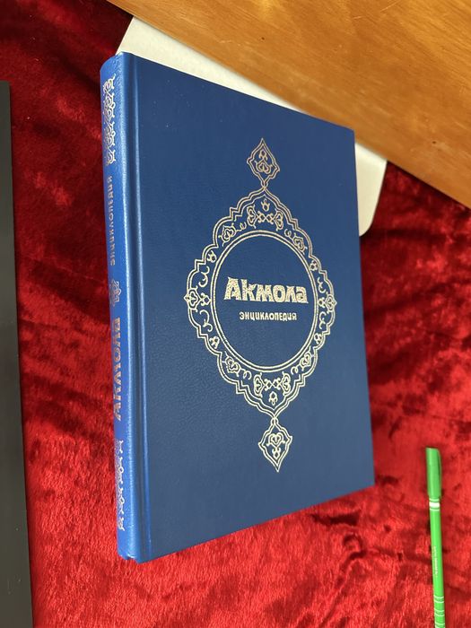 Казакша на казахском