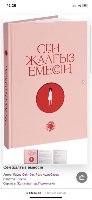 Кітап/книга