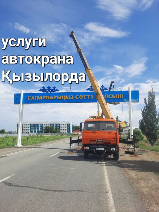 Услуги автокрана,услуга автокран,кран