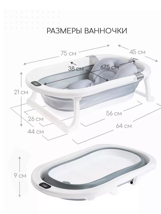 Складная детская ванночка и горка для купания новорожденных Simba